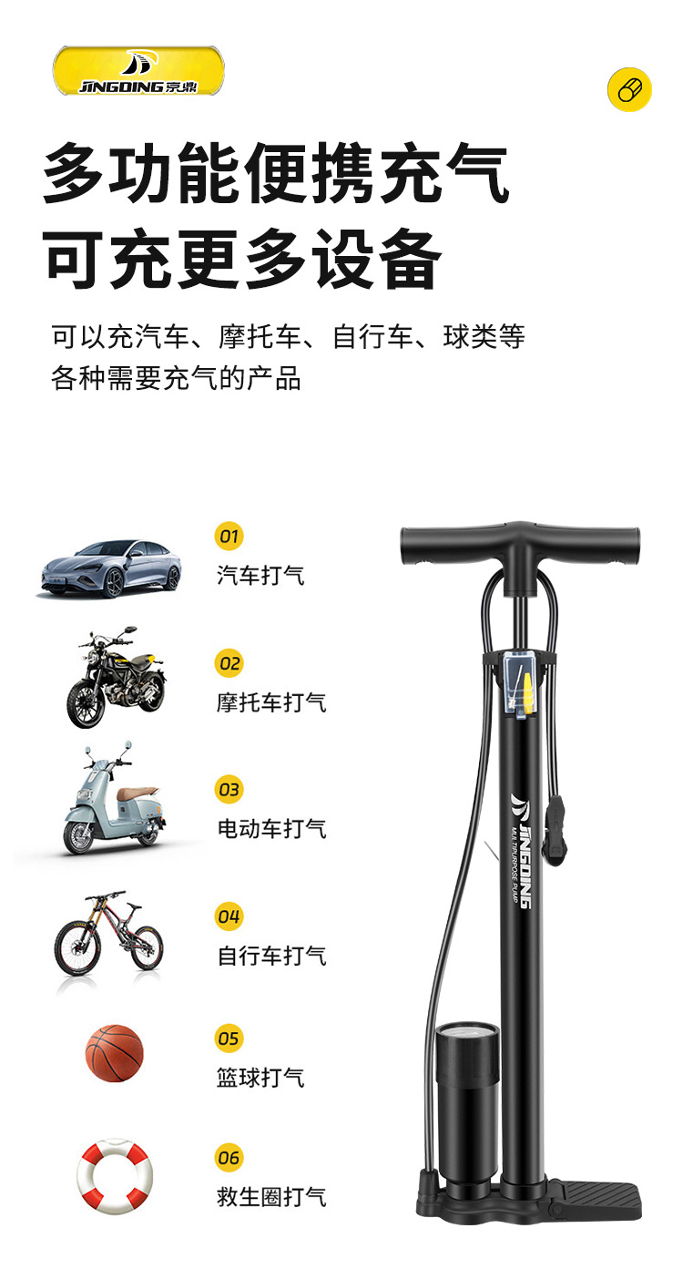 京鼎高压打气筒自行车电动车摩托汽车篮球充气筒落地式打气筒工厂